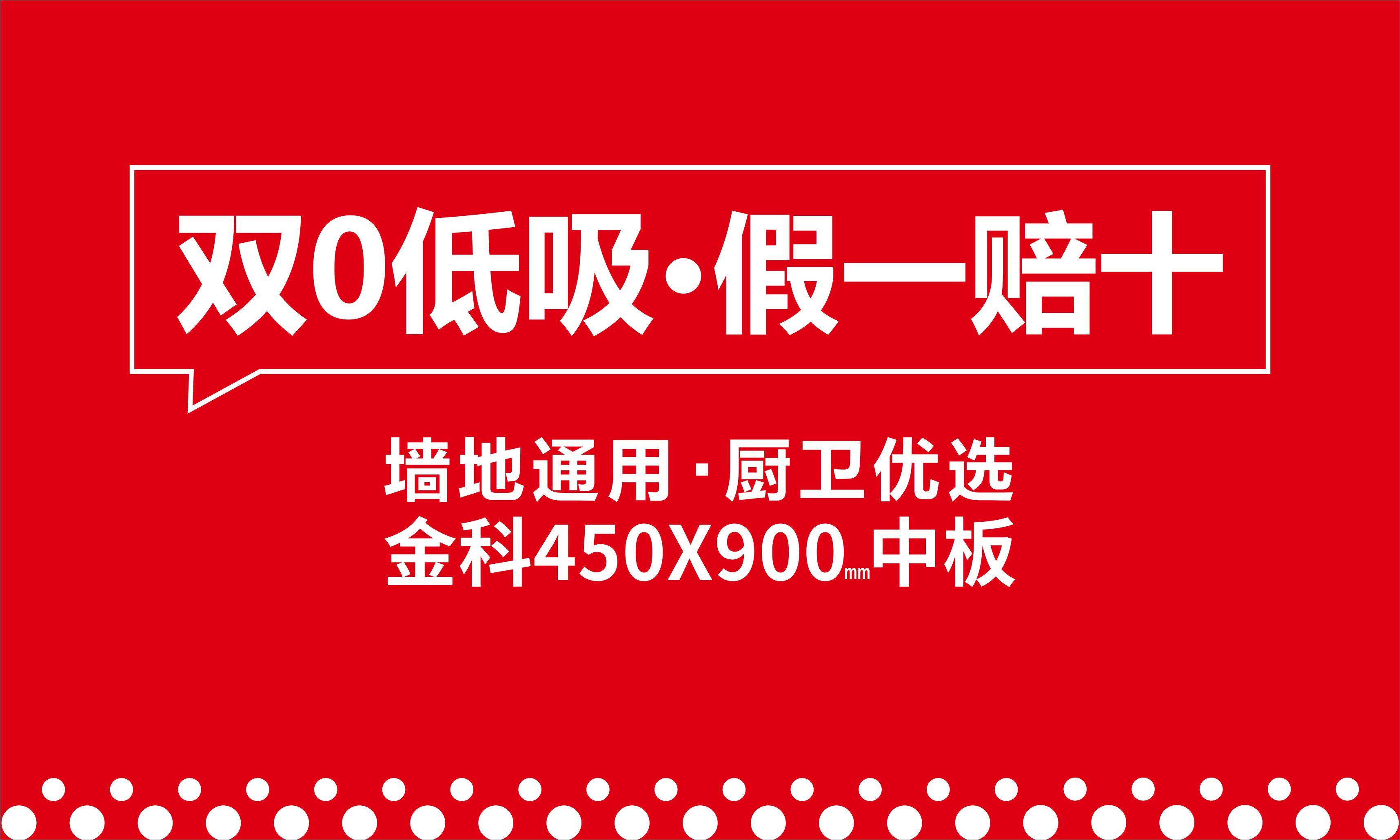 大象视频APP官方下载中板瓷砖