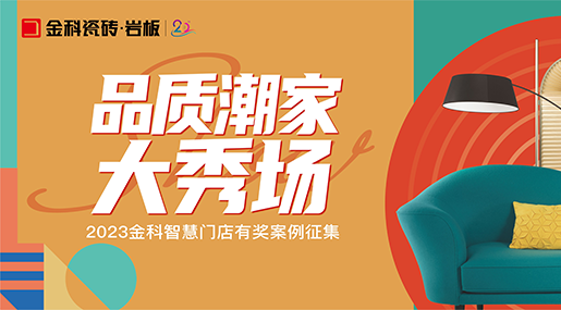 大象视频APP官方下载品质潮家大秀场 | 5月优秀案例赏析