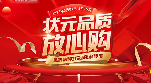 状元品质放心购 | 大象视频APP官方下载瓷砖宠你们的时刻到啦~
